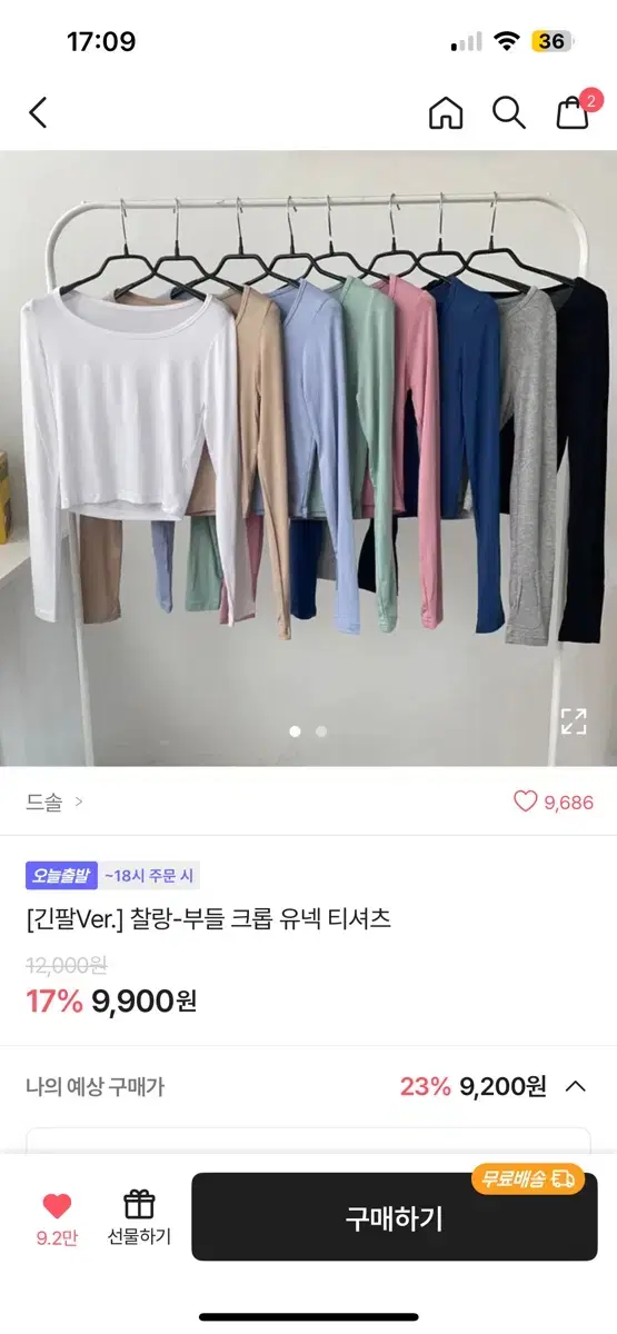 에이블리 기본 티셔츠