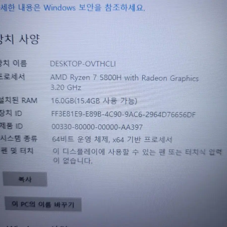 17.3인치 RTX 3050 아수스 로그 최고급 게이밍 노트북 팝니다.