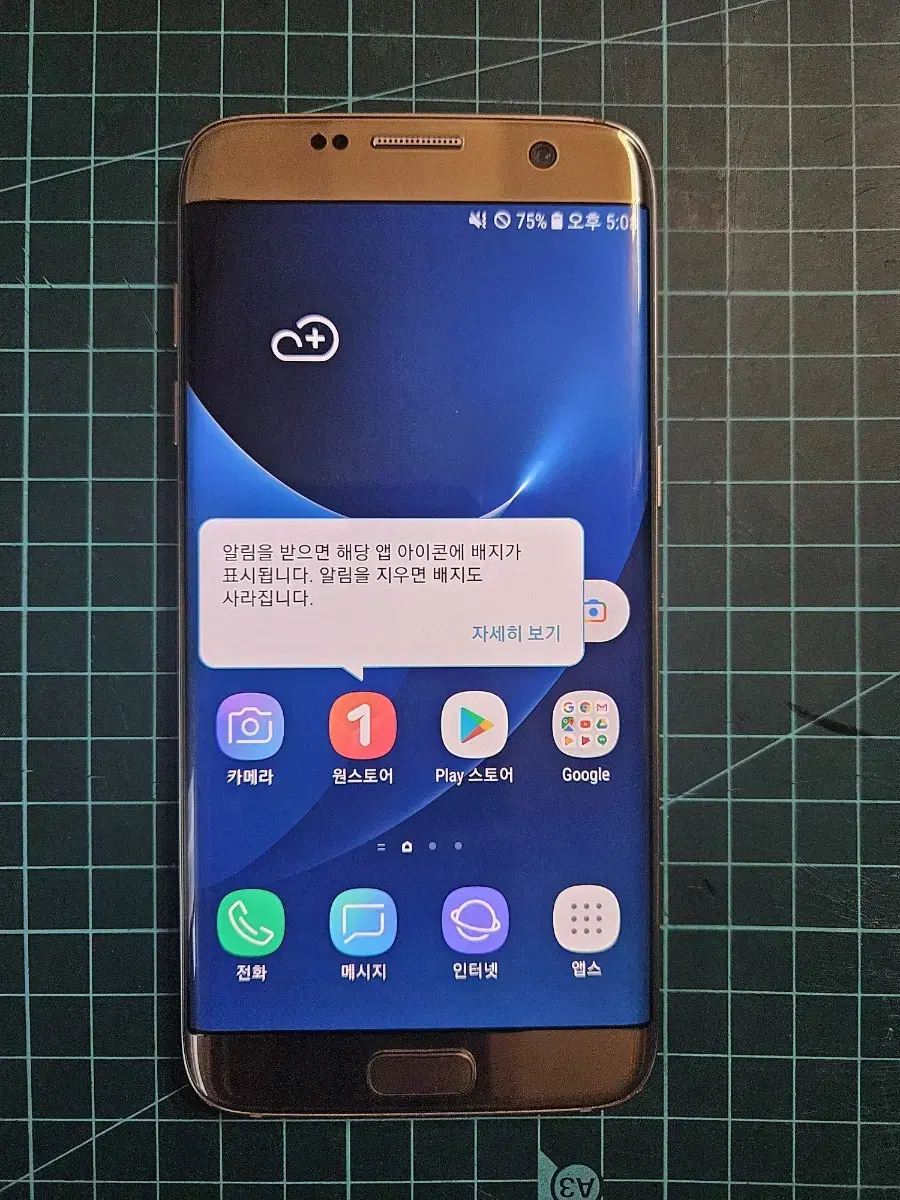 갤럭시 s7 edge 64g uplus