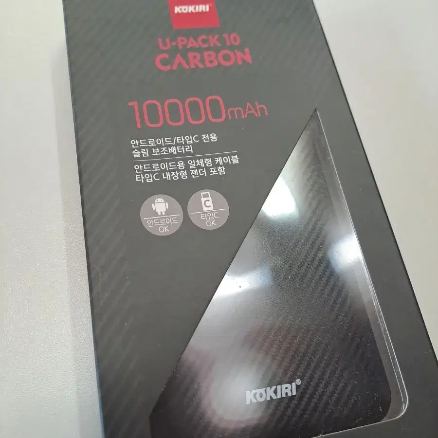 보조배터리 10000mah 5000mah 코끼리 도킹형