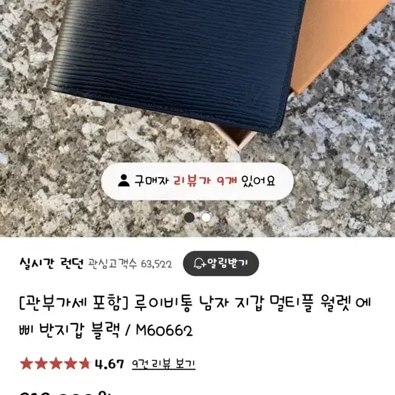 루이비통 예삐 반지갑 정품