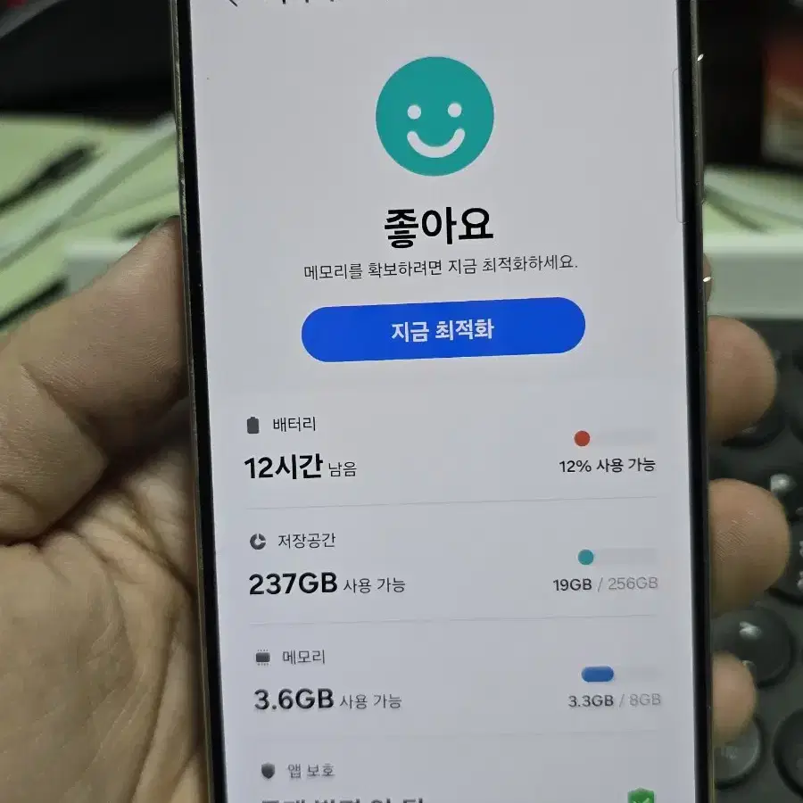 (4301)갤럭시s23 256gb s급 깨끗한기기 판매