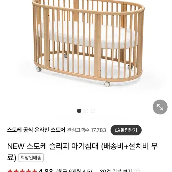 스토케 뉴슬리피 내츄럴색상 (리뉴얼된제품)