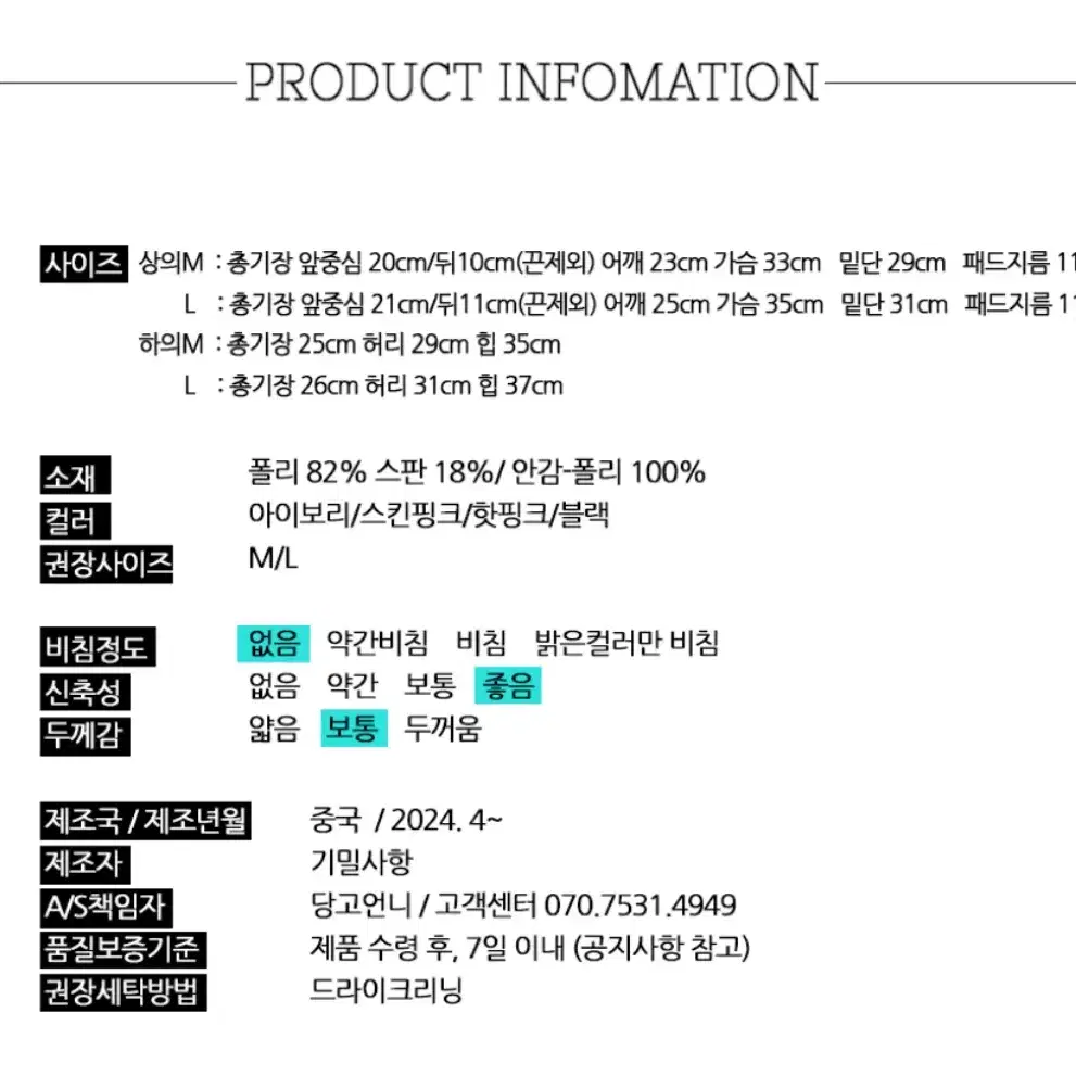 핫핑크 비키니