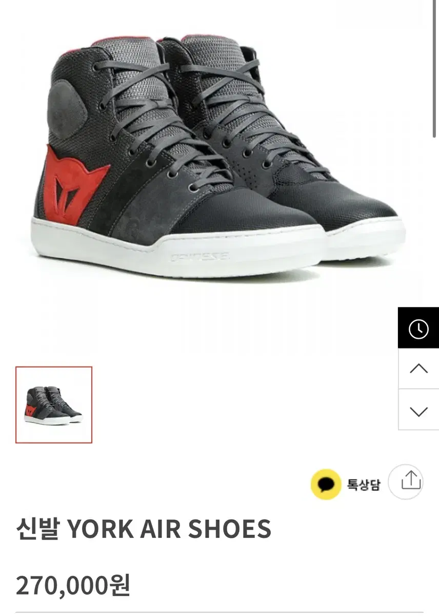 다이네즈 YORK AIR SHOES