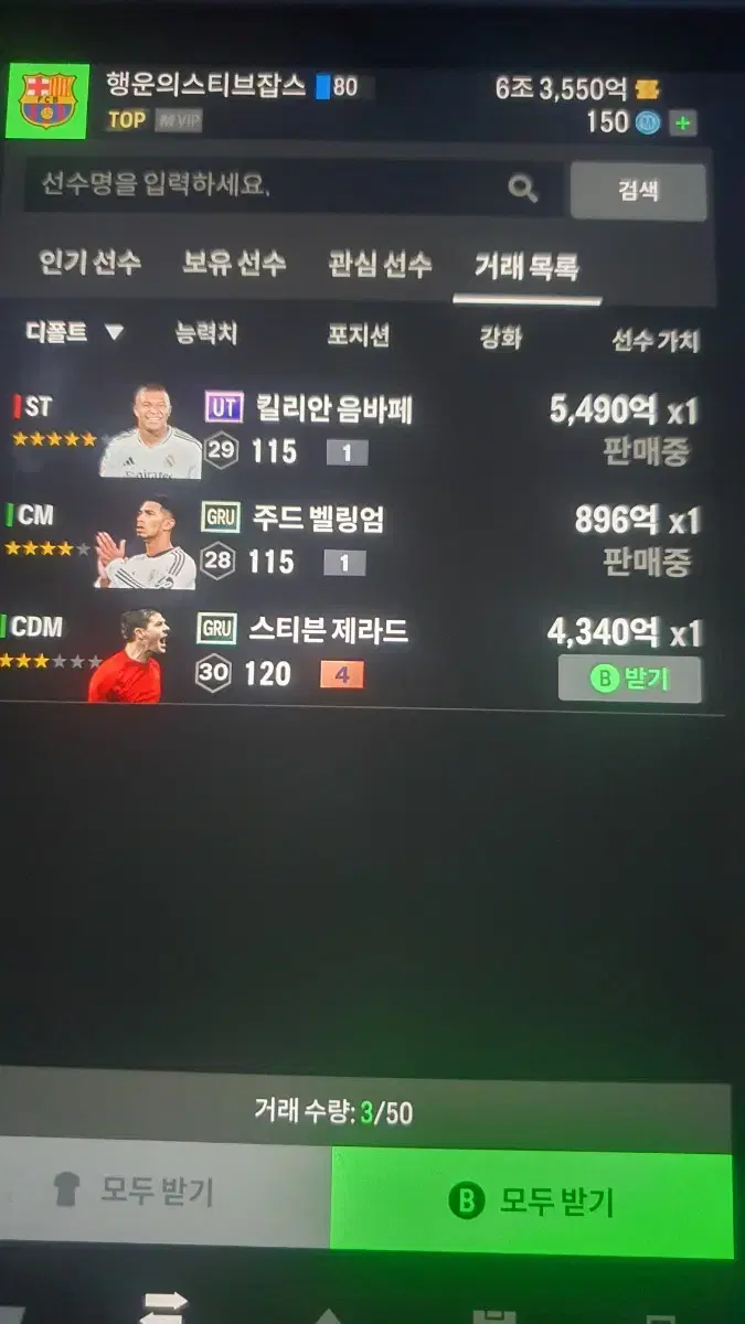 FC온라인 인형세트 판매