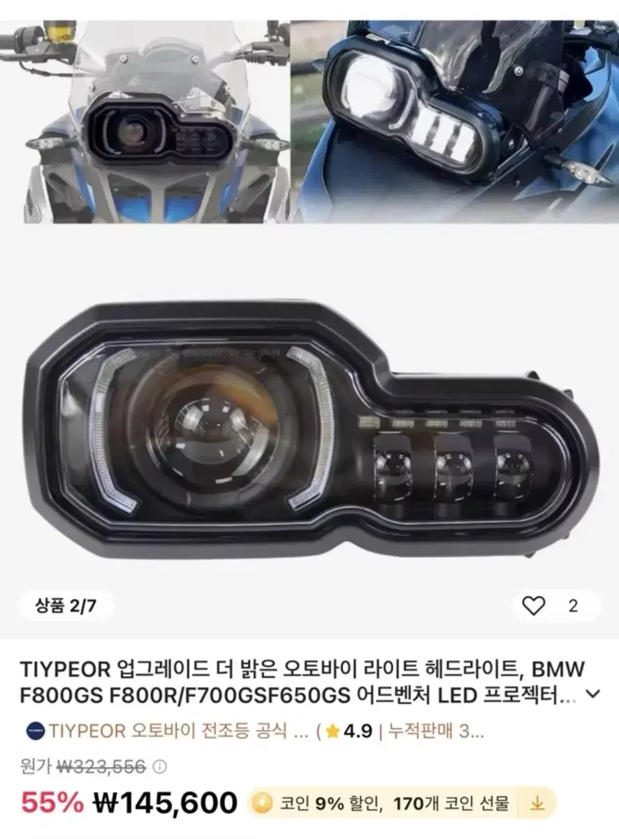 bmw f800 f700 f650 led 라이트