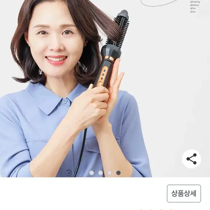 고센 헤어볼륨 빗 고데기