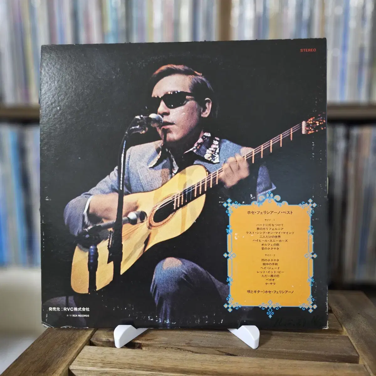 (민트급, 호세 펠리시아노 대표곡 모음) Jose Feliciano LP