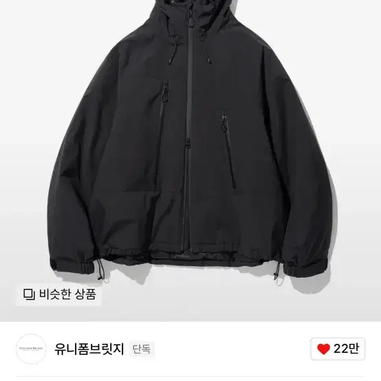 XL) 유니폼브릿지 pt zip 파카 패딩