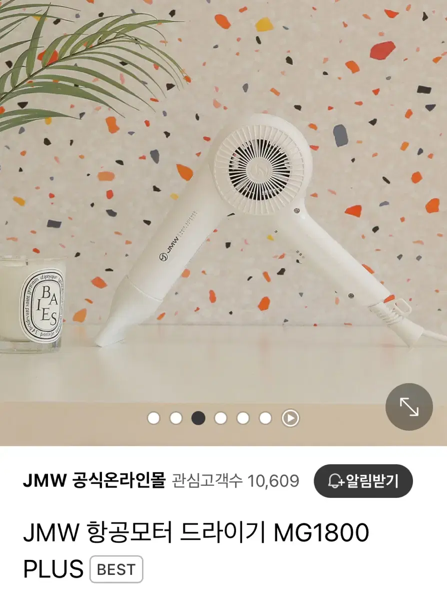 JMW MG1800 PLUS 드라이기