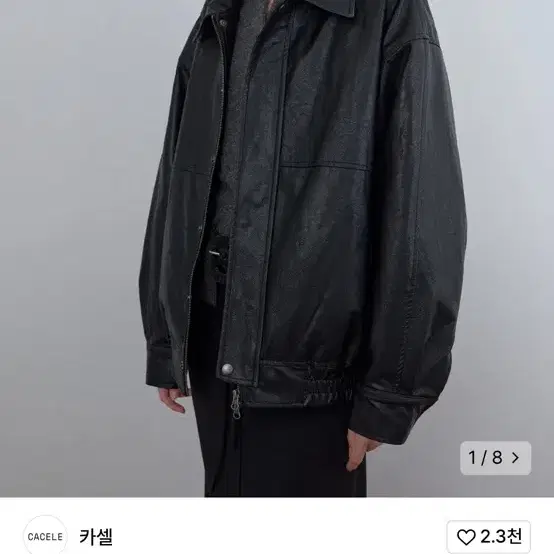 카셀 Cacele oversized Leather jacket 레더자켓