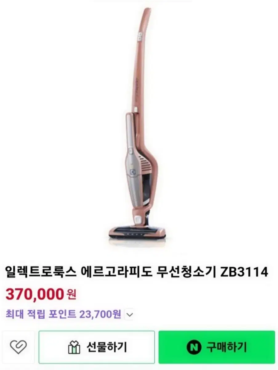 일렉트로룩스 무선청소기 ZB3114