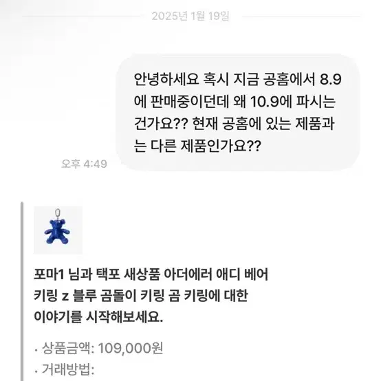 아더에러 에디베어 키링