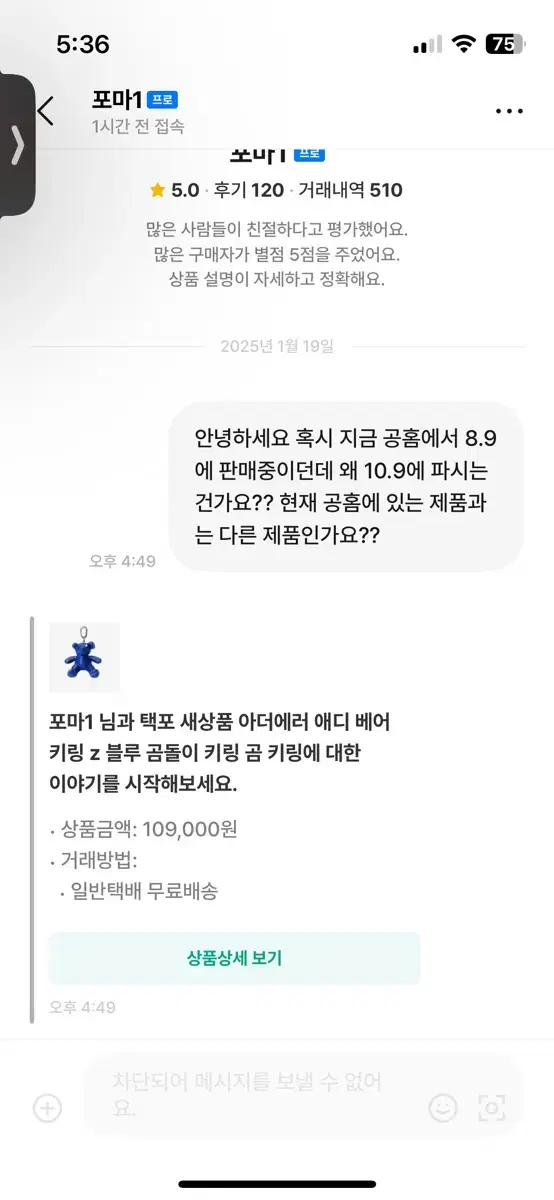 아더에러 에디베어 키링