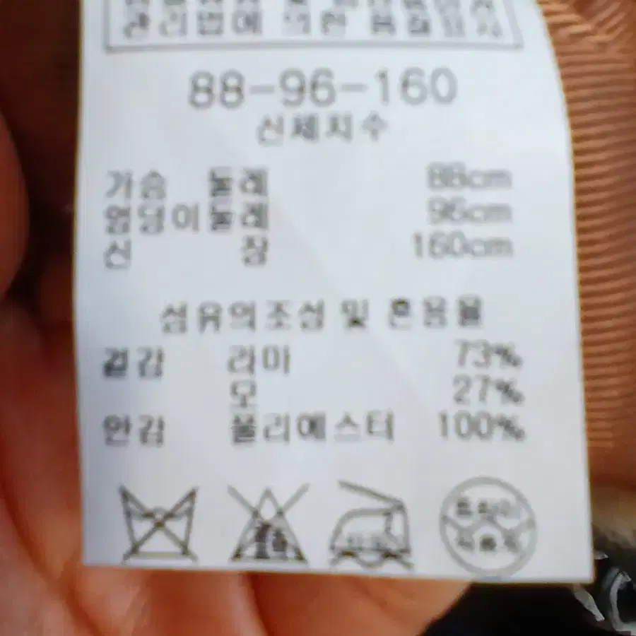 올앤선드리 라마 모 롱코트