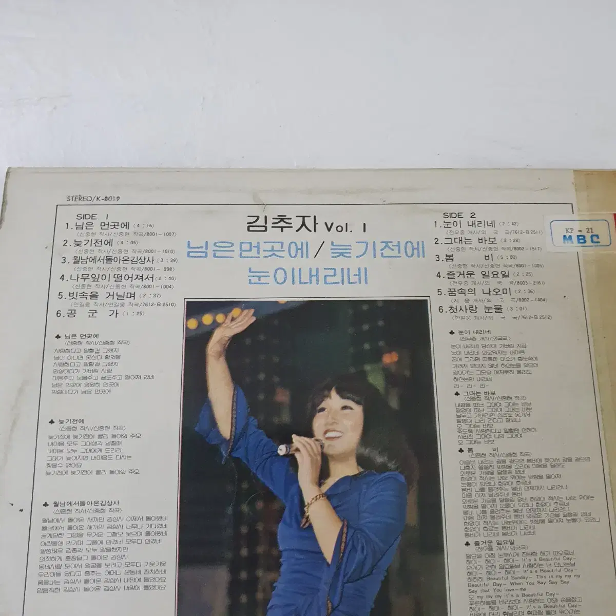 김추자1집 LP  1980   신중현작사.작곡집