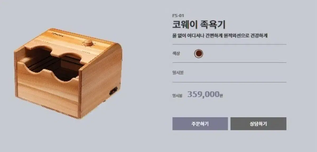 코웨이 건식 족욕기 ( 1회사용 )