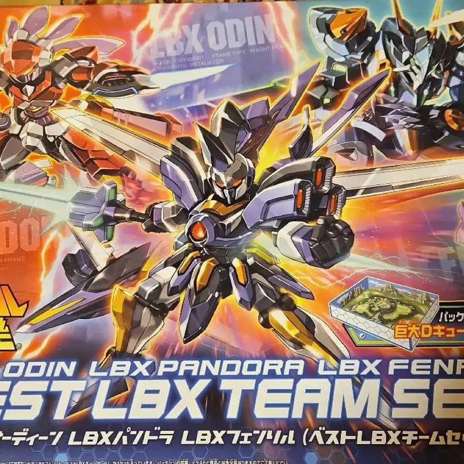 골판지전사골판지전기LBX BEST LBX TEAM SET