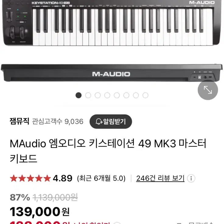 M audio keystation mk3 엠오디오 키스테이션 mk3