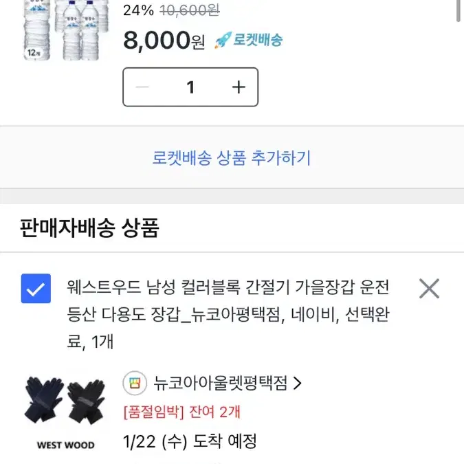 쿠팡대리 80% 해주실분?