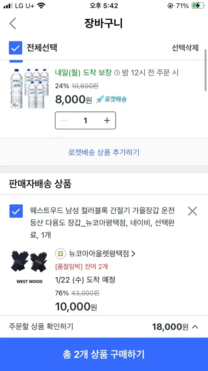 쿠팡대리 80% 해주실분?