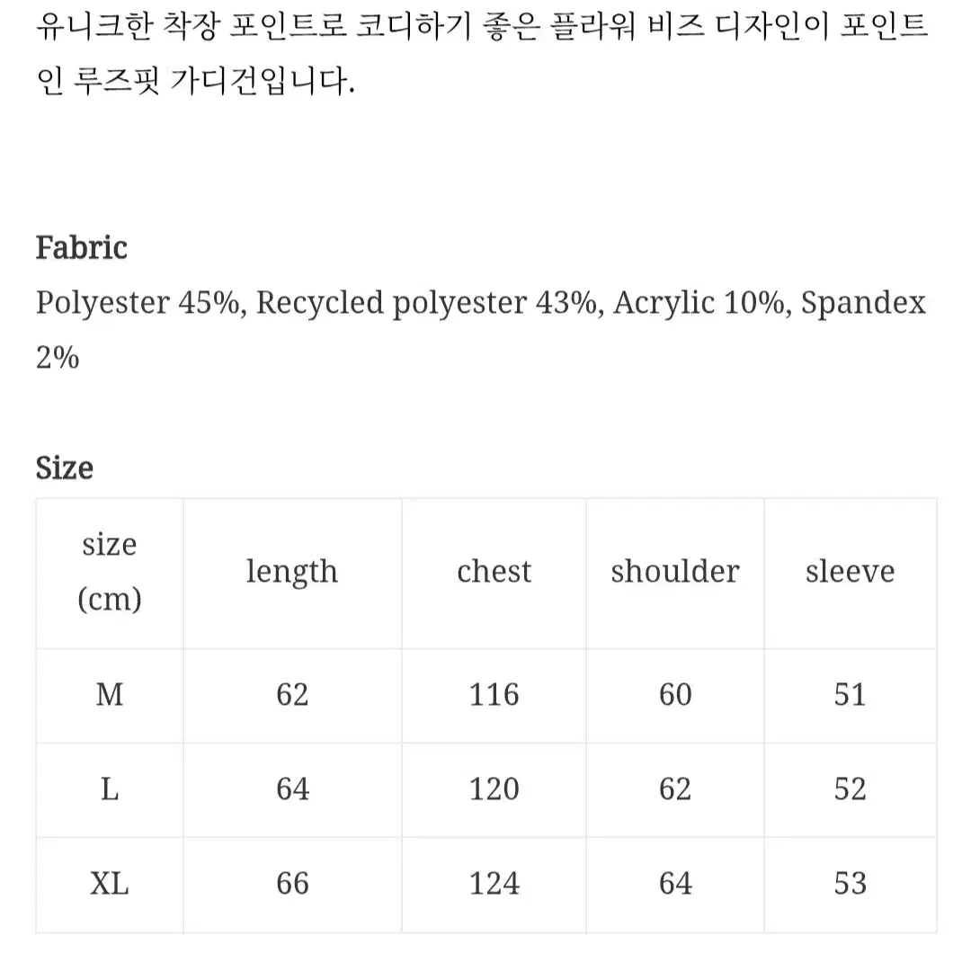 xl, 100~105) 플라워 비즈 가디건