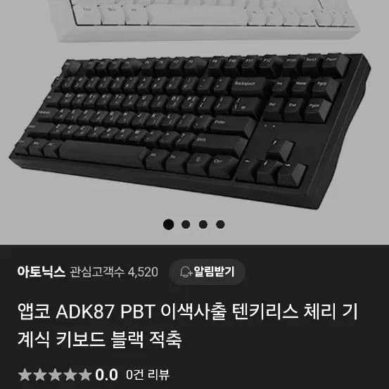 앱코 적축 기계식 키보드