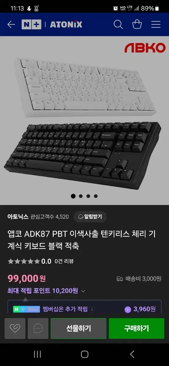 앱코 적축 기계식 키보드