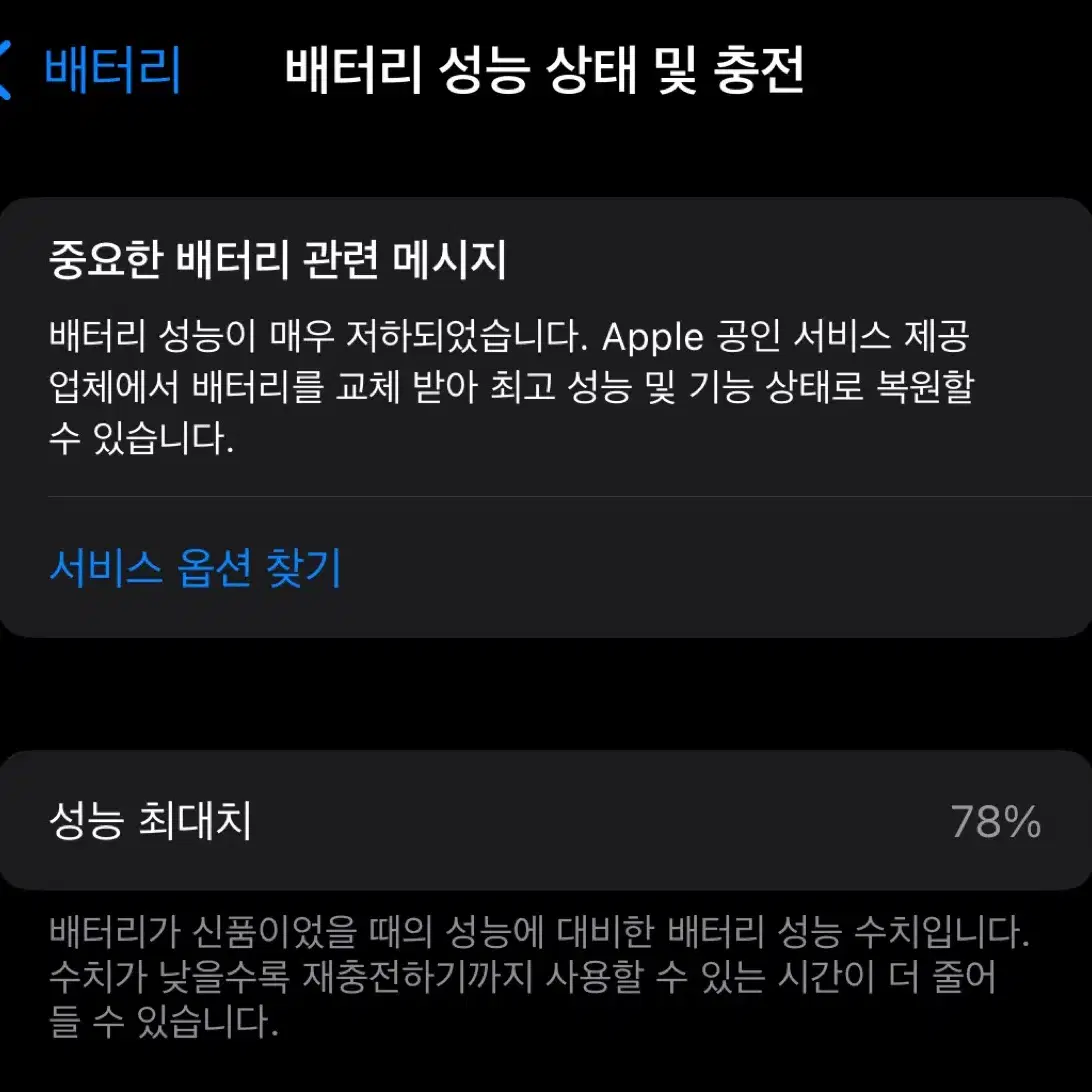 아이폰 12미니 화이트 128GB