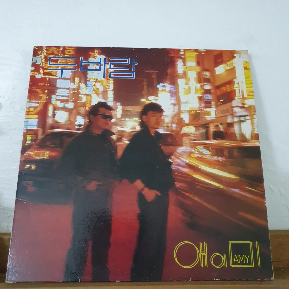 두바람 LP  1988       귀한음반