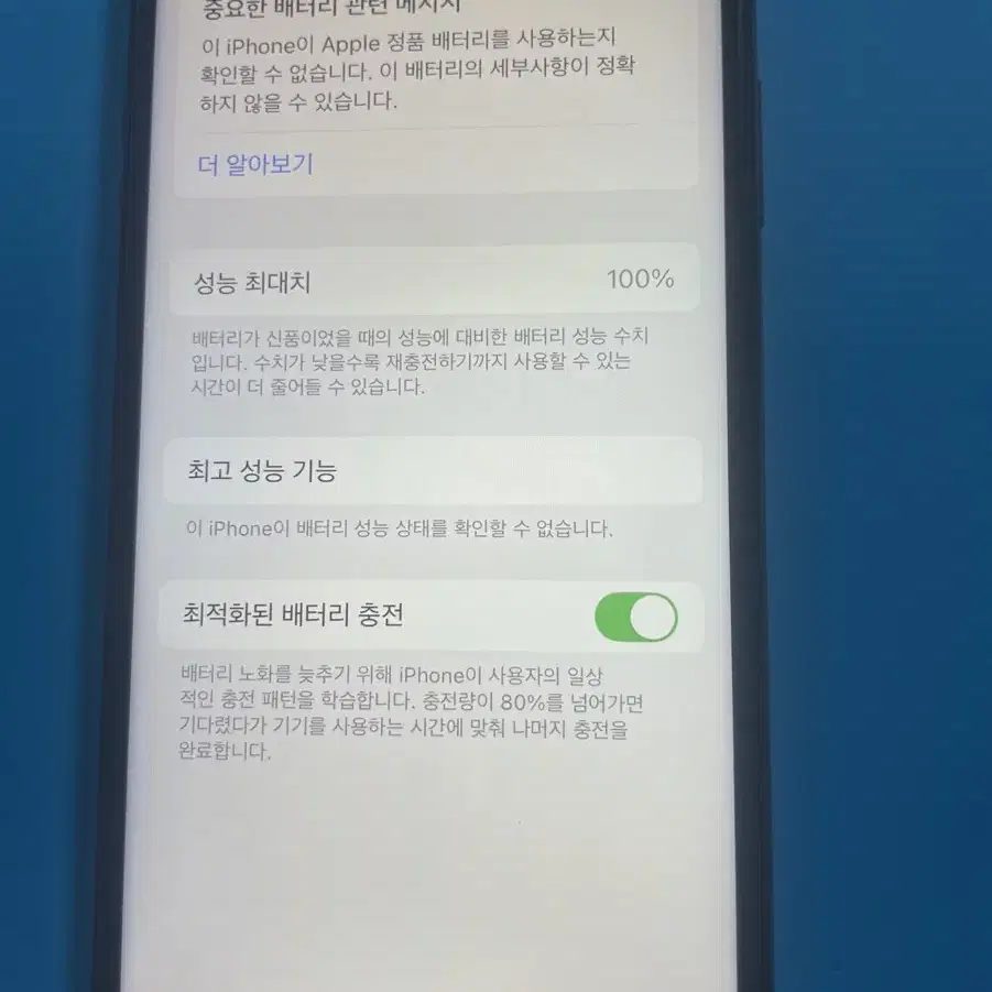 아이폰XS 64기가 블랙