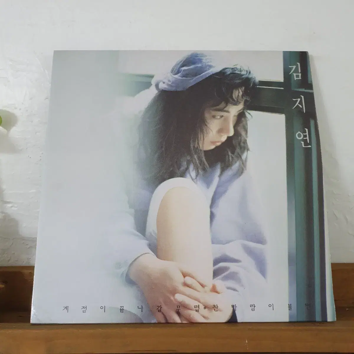 김지연1집 LP  1990    찬바람이불면