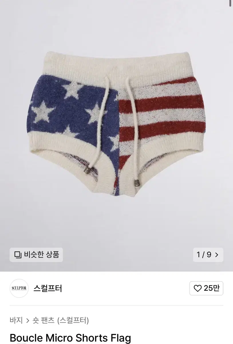 스컬프터 마이크로 쇼츠  Boucle Micro Shorts