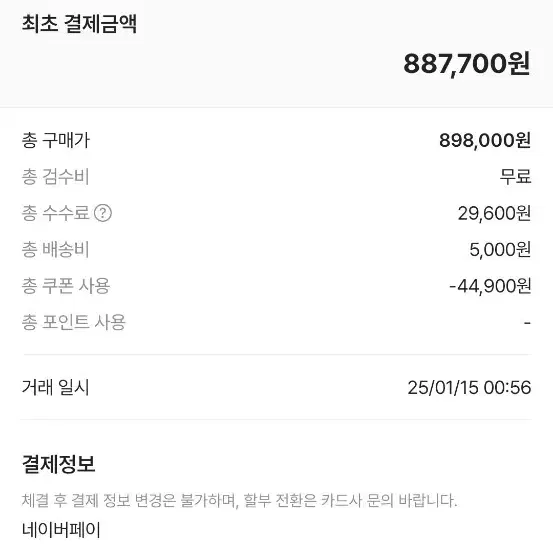 아크테릭스 세륨 후디 블랙 L사이즈 판매