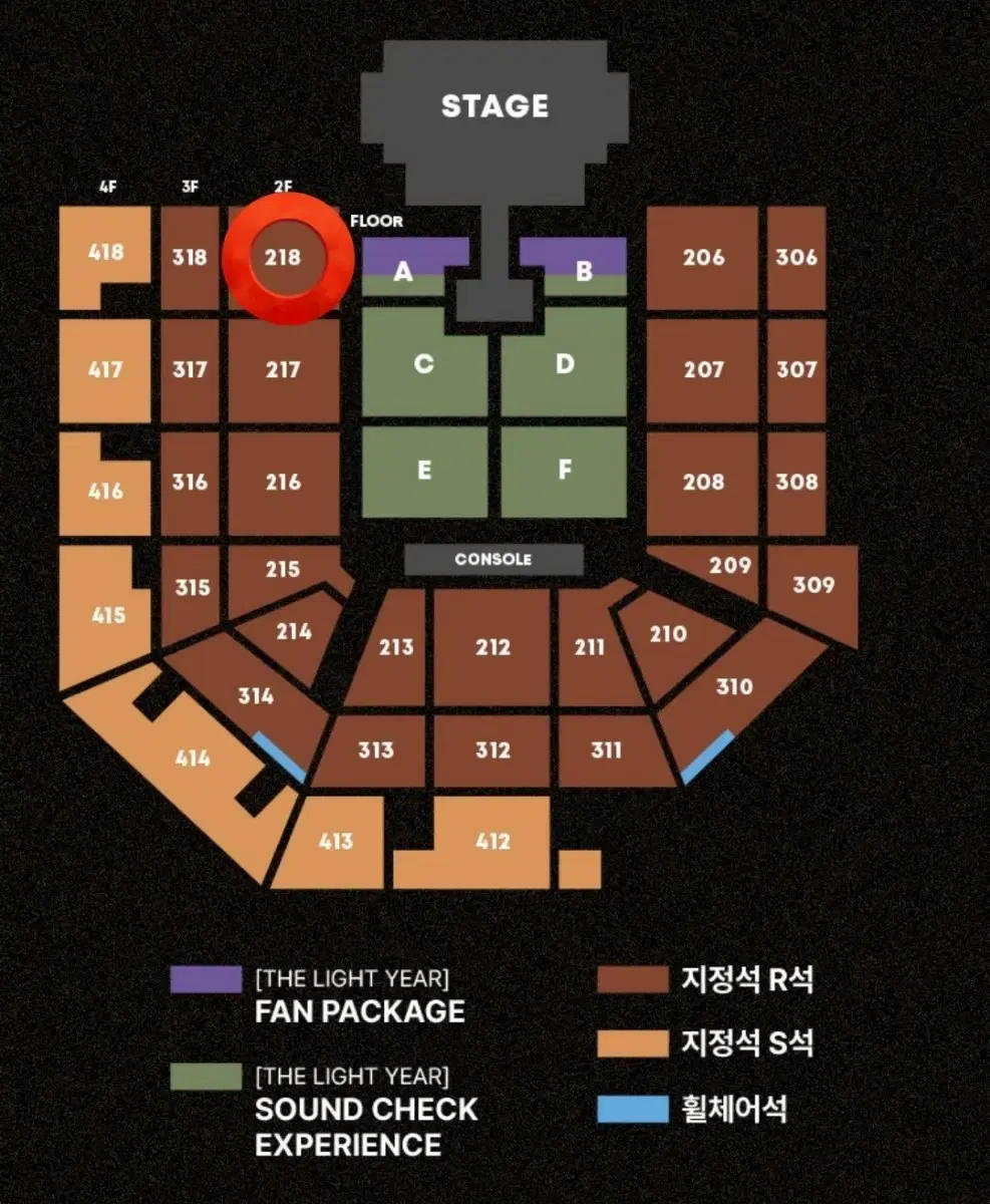 태양 콘서트 첫콘 218구역 2연석 양도합니다