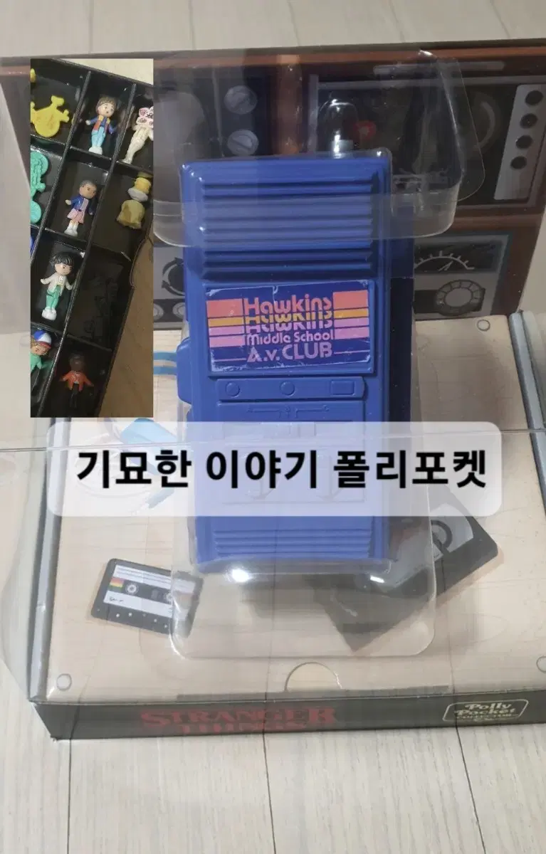 기묘한 이야기 폴리포켓