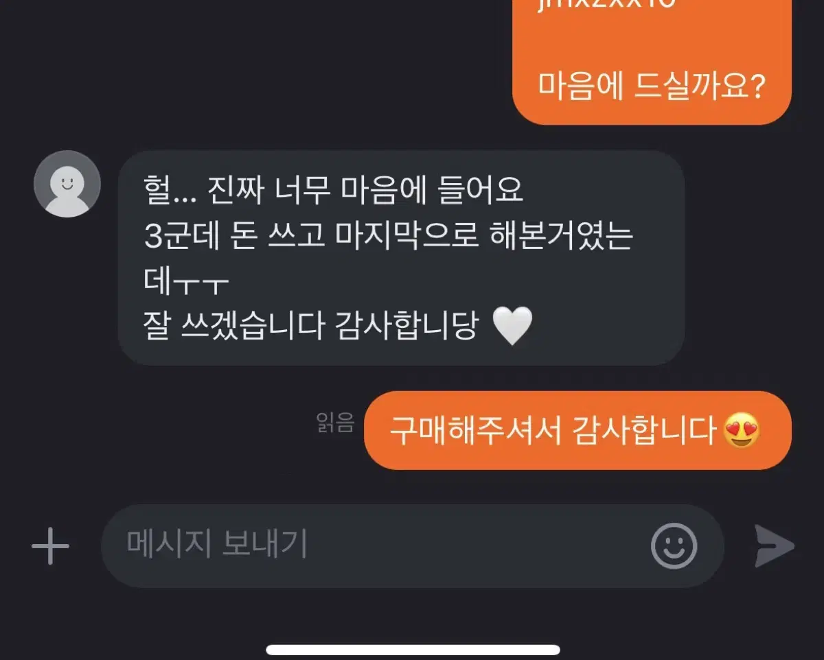 인스타 아이디 만들어드려요