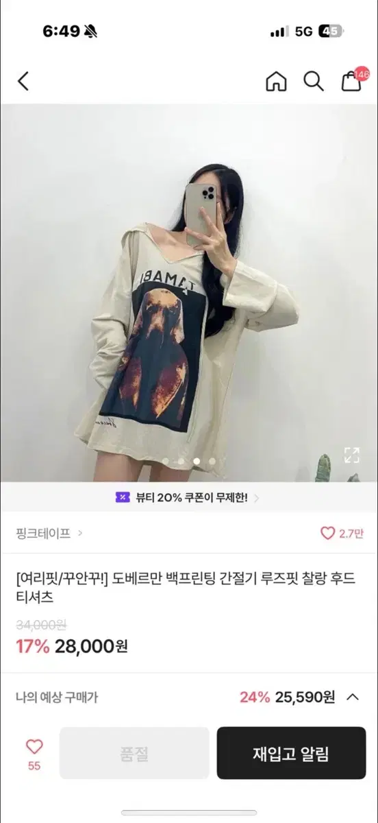 도베르만 루즈핏 후드 티셔츠