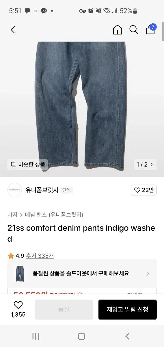 유니폼브릿지 21ss comfort denim pants