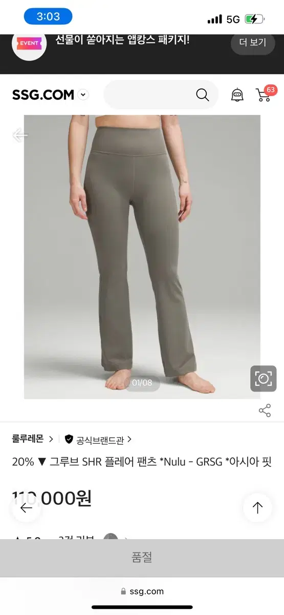 룰루레몬 그루브 플레어팬츠 xs 그레이세이지 거의새것