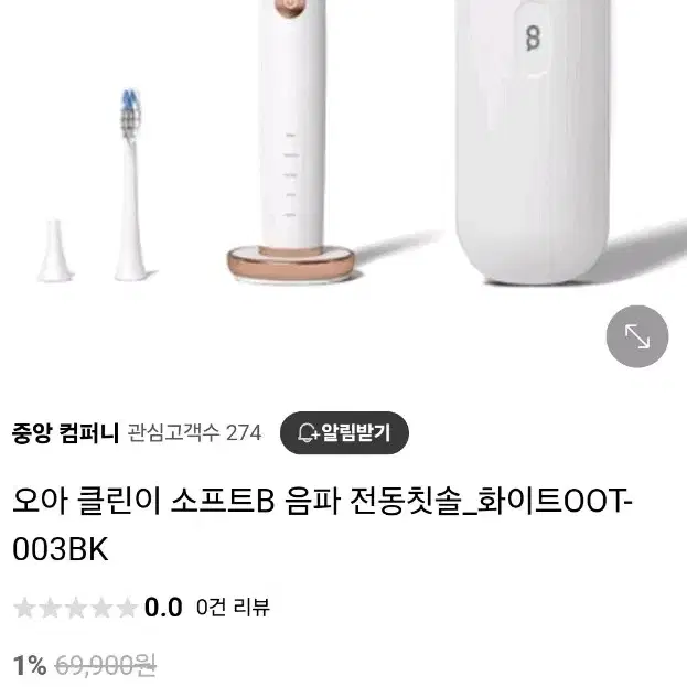 오아 클린이 음파 전동칫솔(새상품)