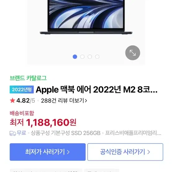 (새제품) 맥북 에어 m2 256gb 8gb 전색상