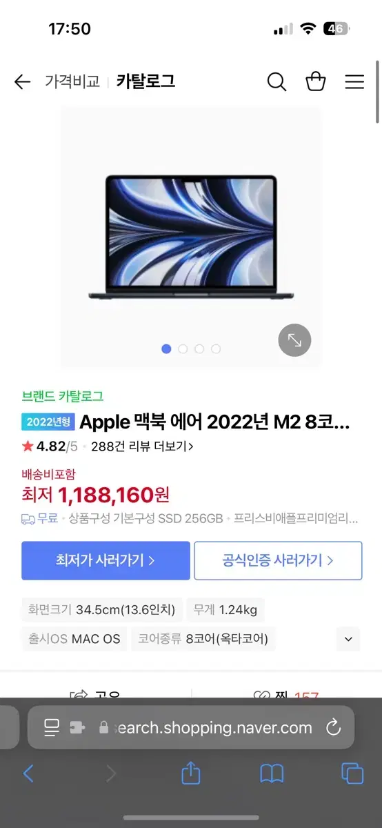 (새제품) 맥북 에어 m2 256gb 8gb 전색상