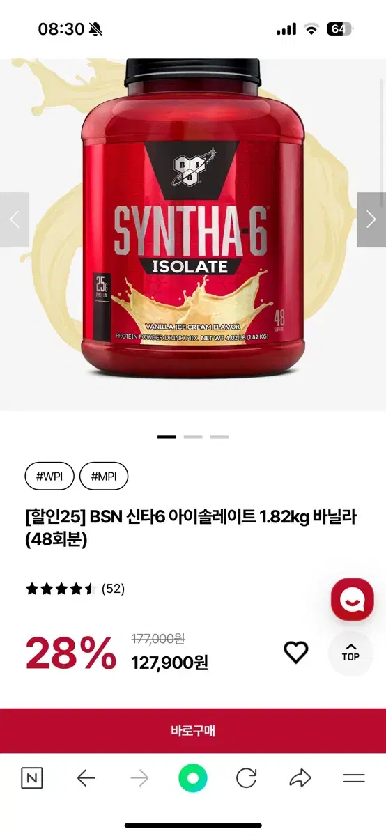 BSN 신타6 아이솔레이트 1.82kg 바닐라