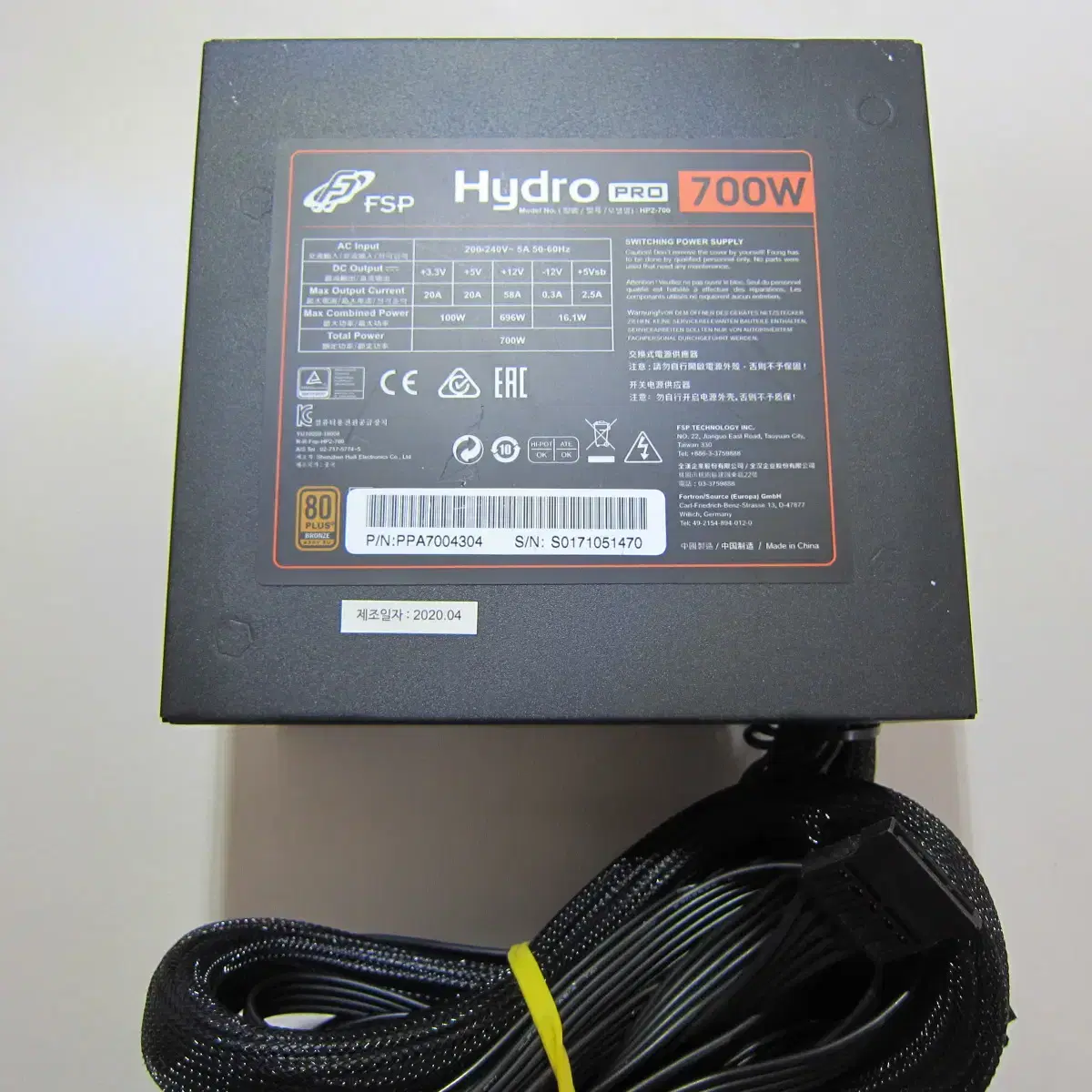 FSP HYDRO PRO 700W 80Plus (AS 2025년 4월)