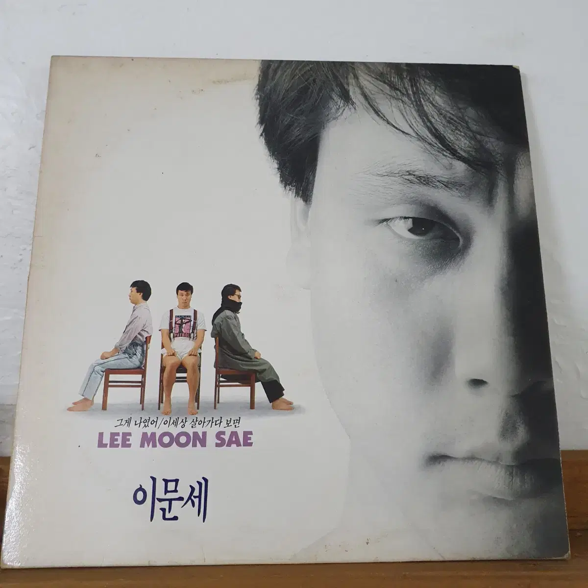 이문세6집 LP  1989  이세상살아가다보면