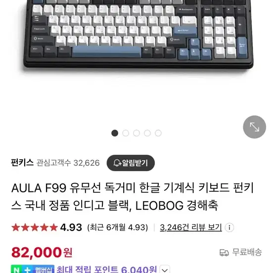 AULA F99 독거미키보드 펀키스 정발