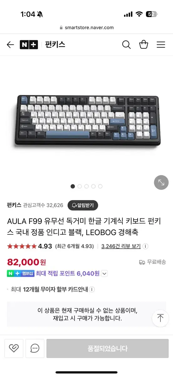 AULA F99 독거미키보드 펀키스 정발