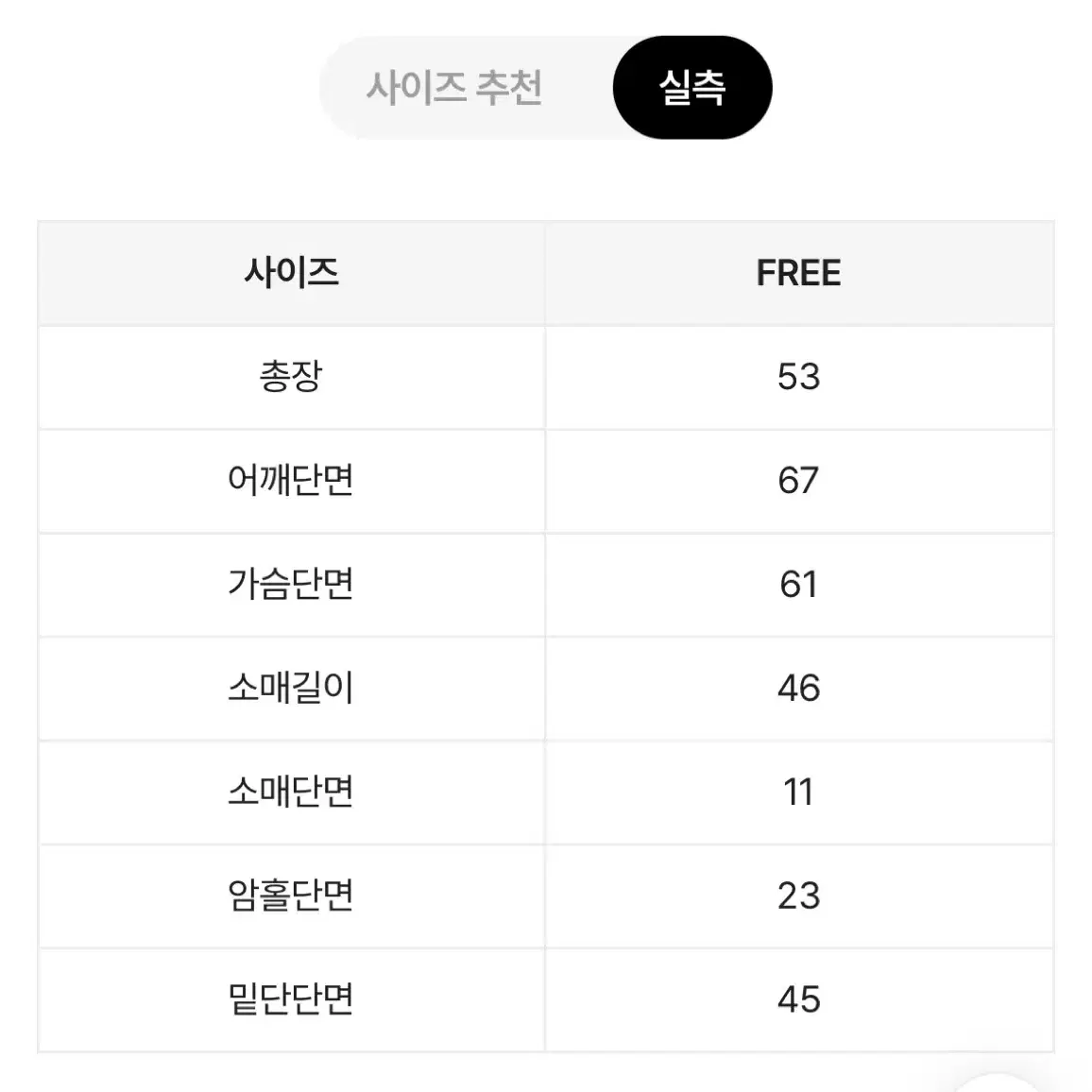 원숄더 루즈핏 니트